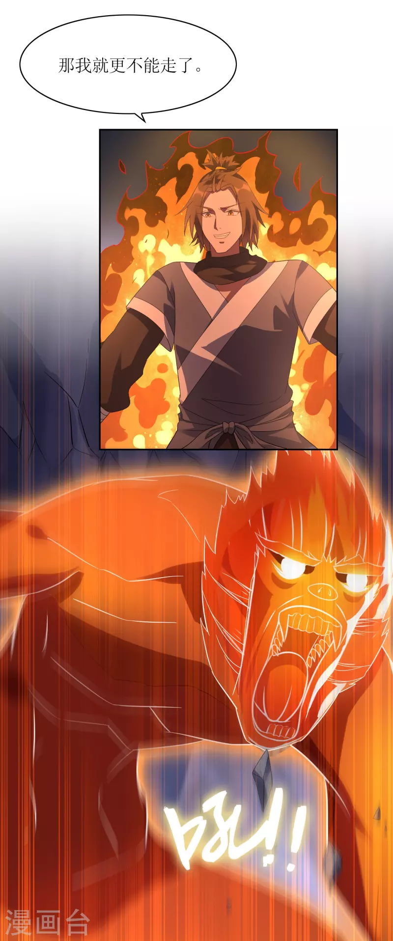 第64话 灵体合一的武器(1/2)-第64话