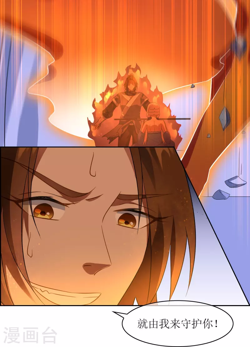 第64话 灵体合一的武器(1/2)-第64话