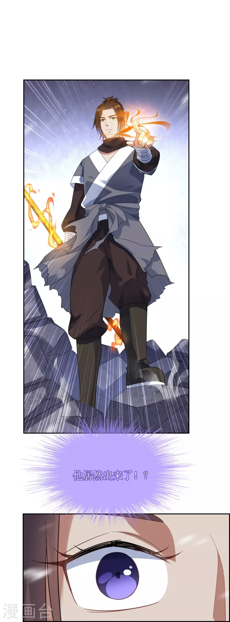 第64话 灵体合一的武器(1/2)-第64话