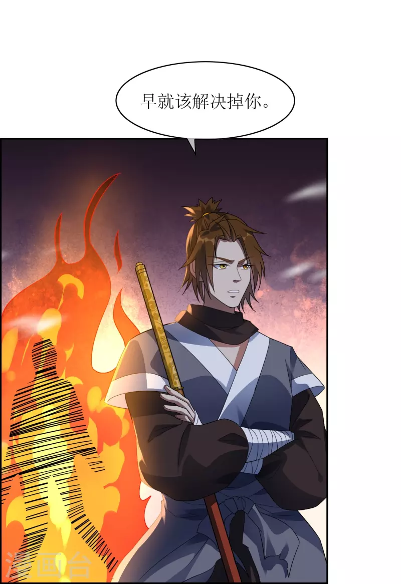 第64话 灵体合一的武器(1/2)-第64话