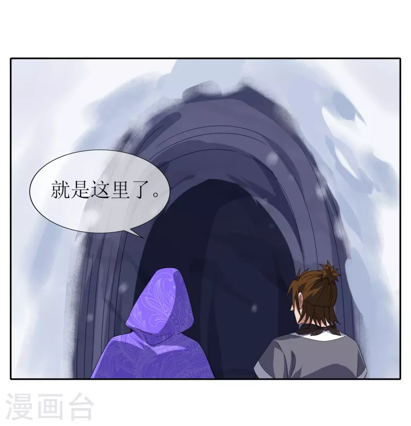 第64话 灵体合一的武器(1/2)-第64话