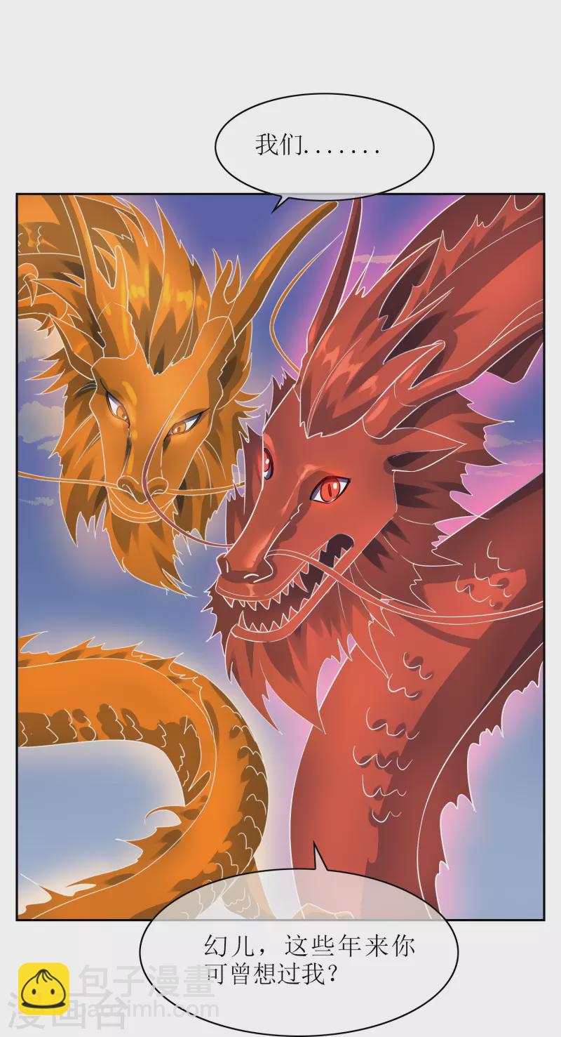 第65话 试炼结束（大结局）(1/2)-第66话