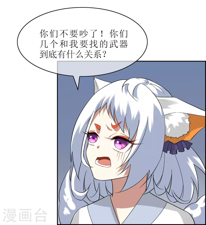 第65话 试炼结束（大结局）(1/2)-第66话