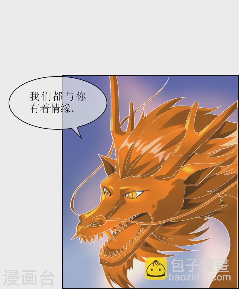 第65话 试炼结束（大结局）(1/2)-第66话