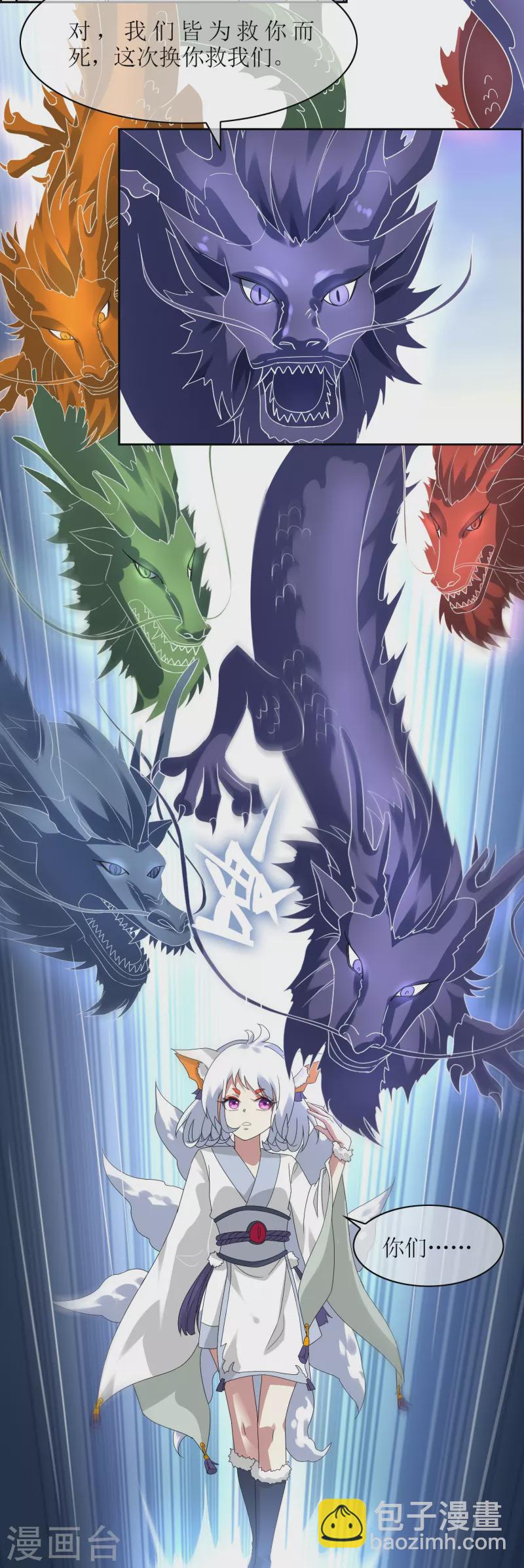 第65话 试炼结束（大结局）(1/2)-第66话