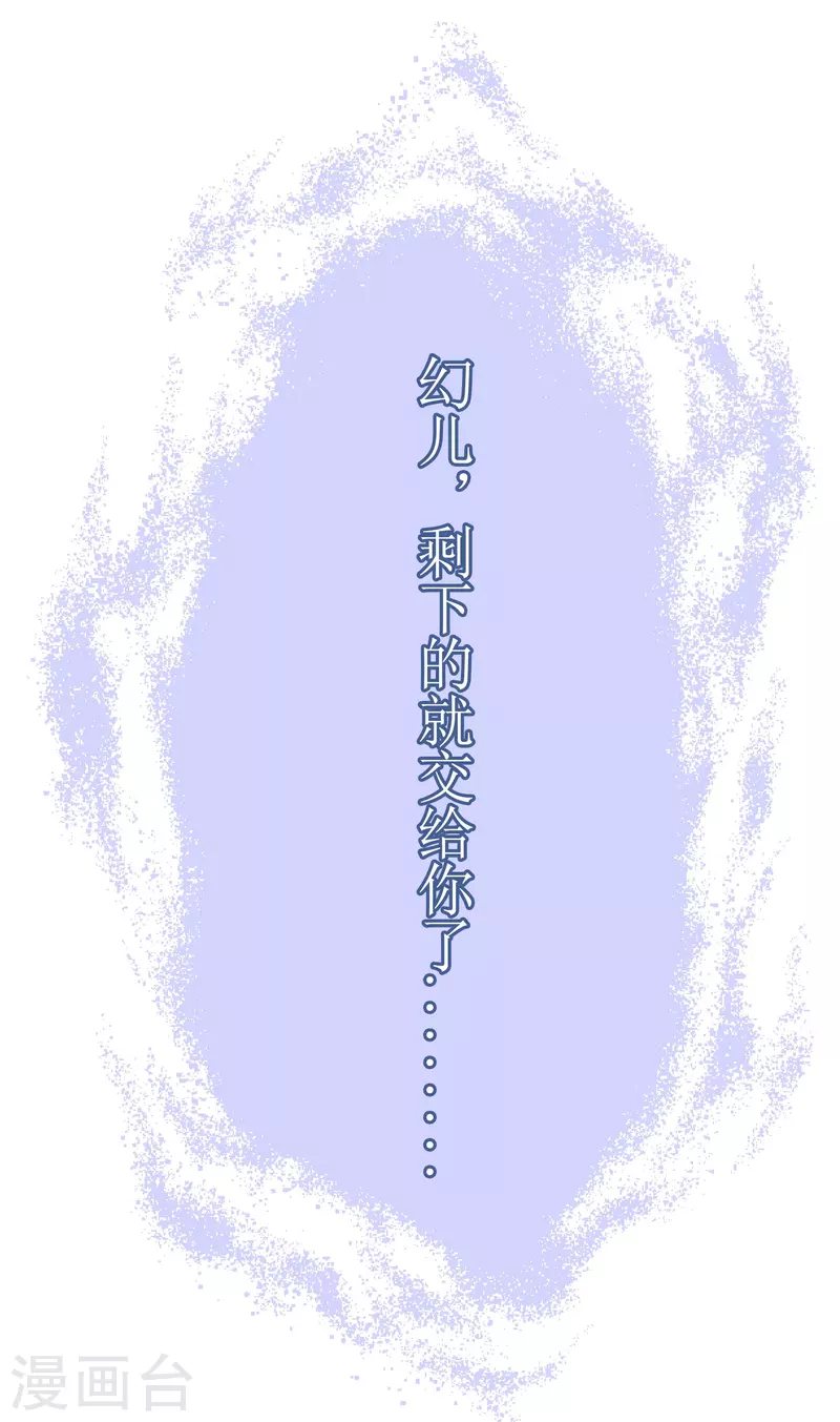 第65话 试炼结束（大结局）(1/2)-第66话