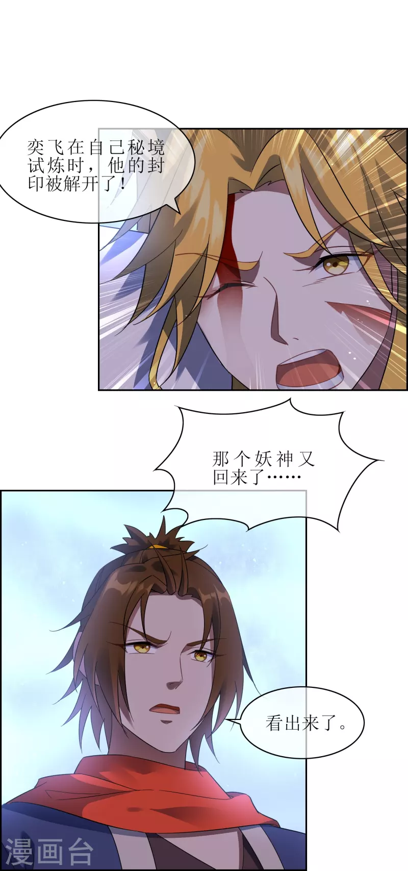 第65话 试炼结束（大结局）(1/2)-第66话