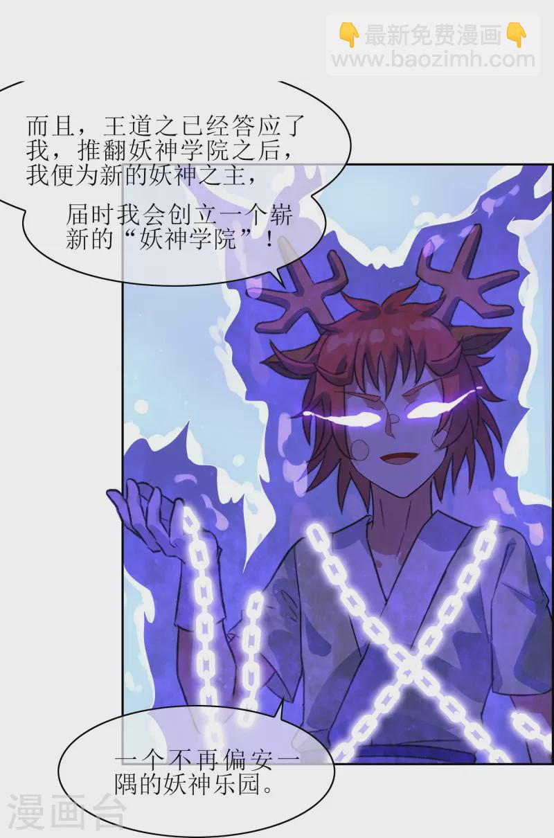 第65话 试炼结束（大结局）(1/2)-第66话