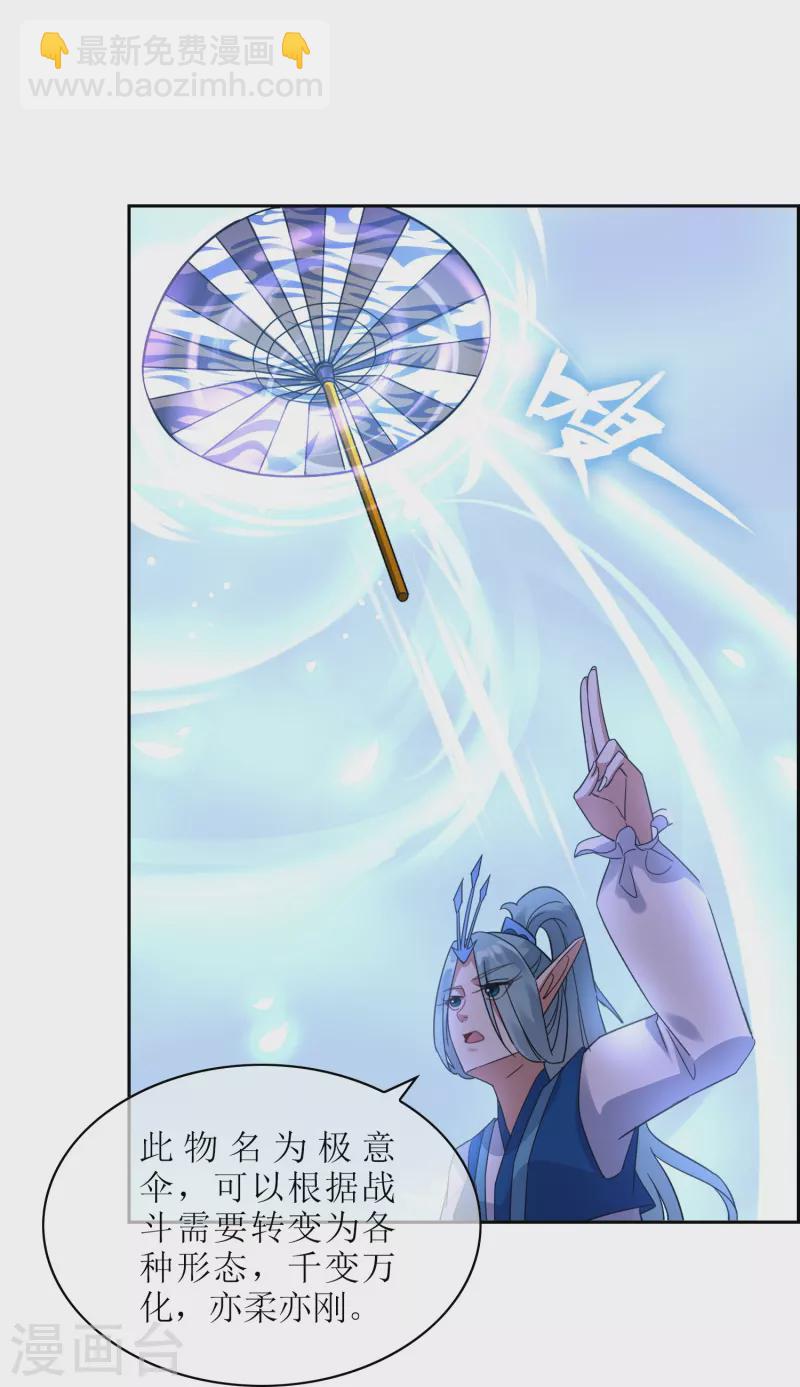 第65话 试炼结束（大结局）(1/2)-第66话