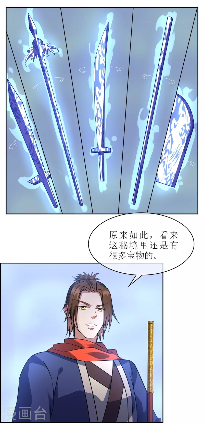 第65话 试炼结束（大结局）(1/2)-第66话