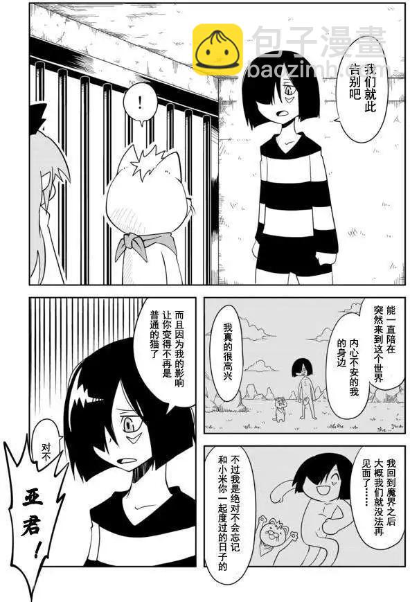 戰勇。Main Quest - 第10回 - 1