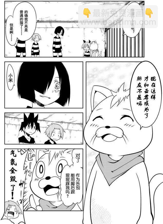 戰勇。Main Quest - 第10回 - 2