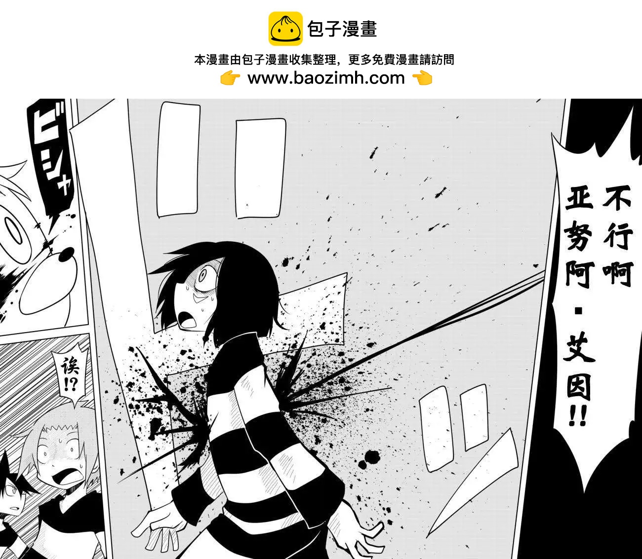 戰勇。Main Quest - 第10回 - 2