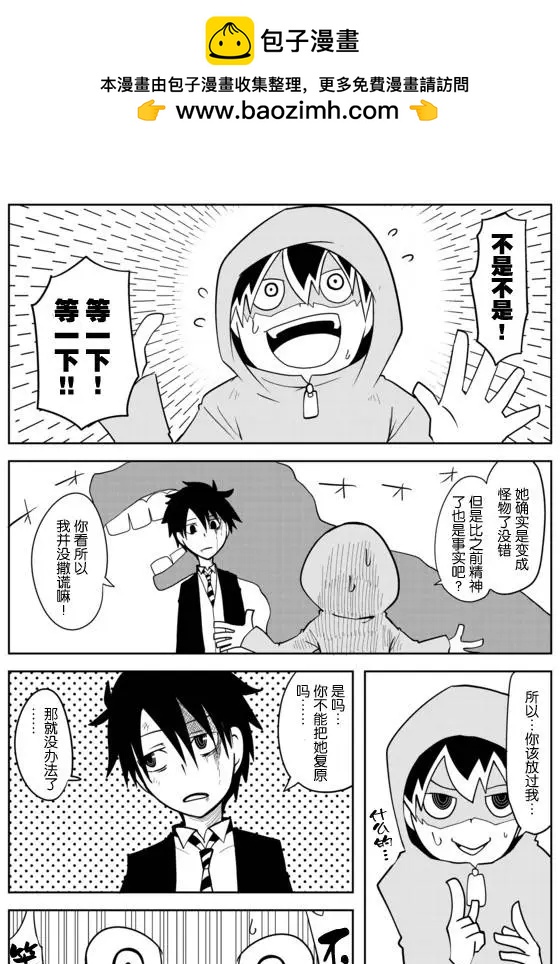 戰勇。Main Quest - 第02章64 - 2