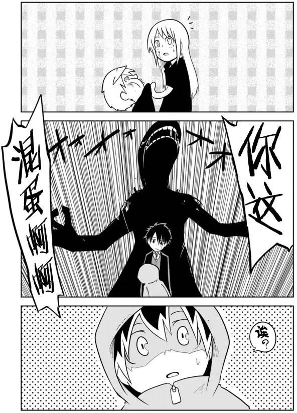 戰勇。Main Quest - 第02章64 - 1
