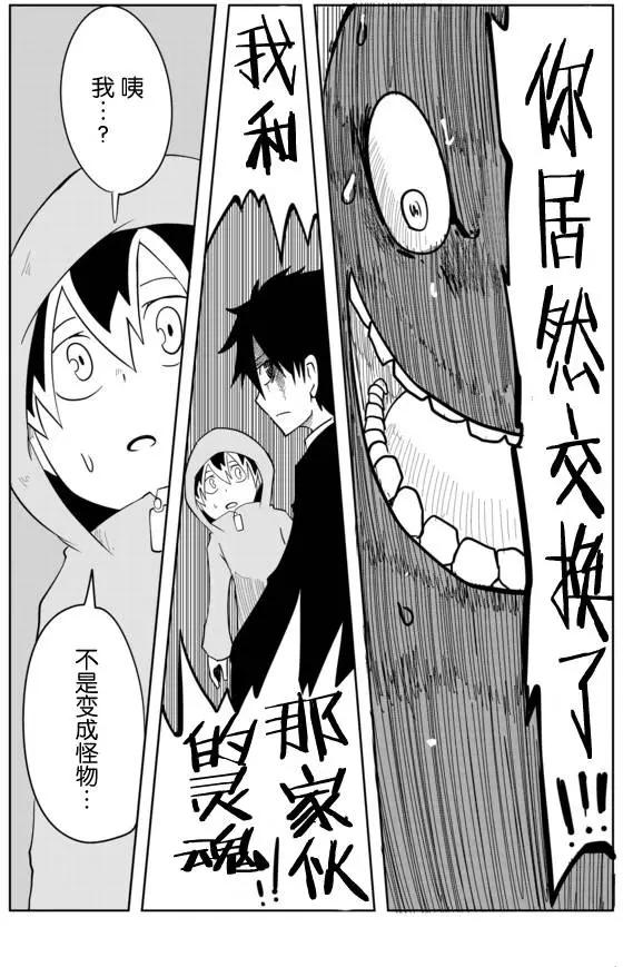 戰勇。Main Quest - 第02章64 - 2