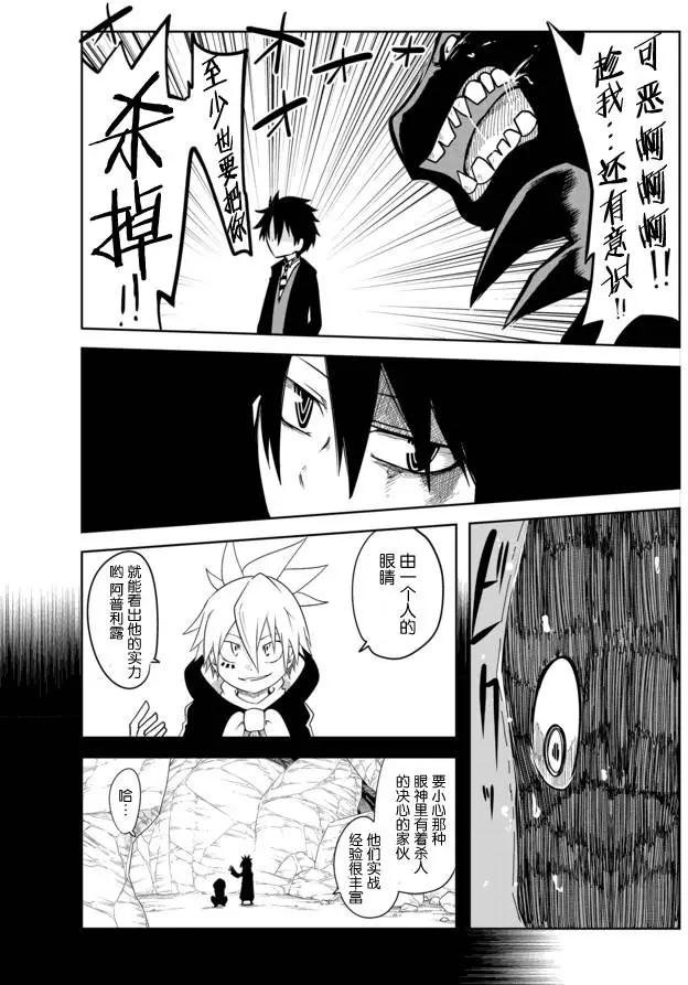 戰勇。Main Quest - 第02章64 - 1