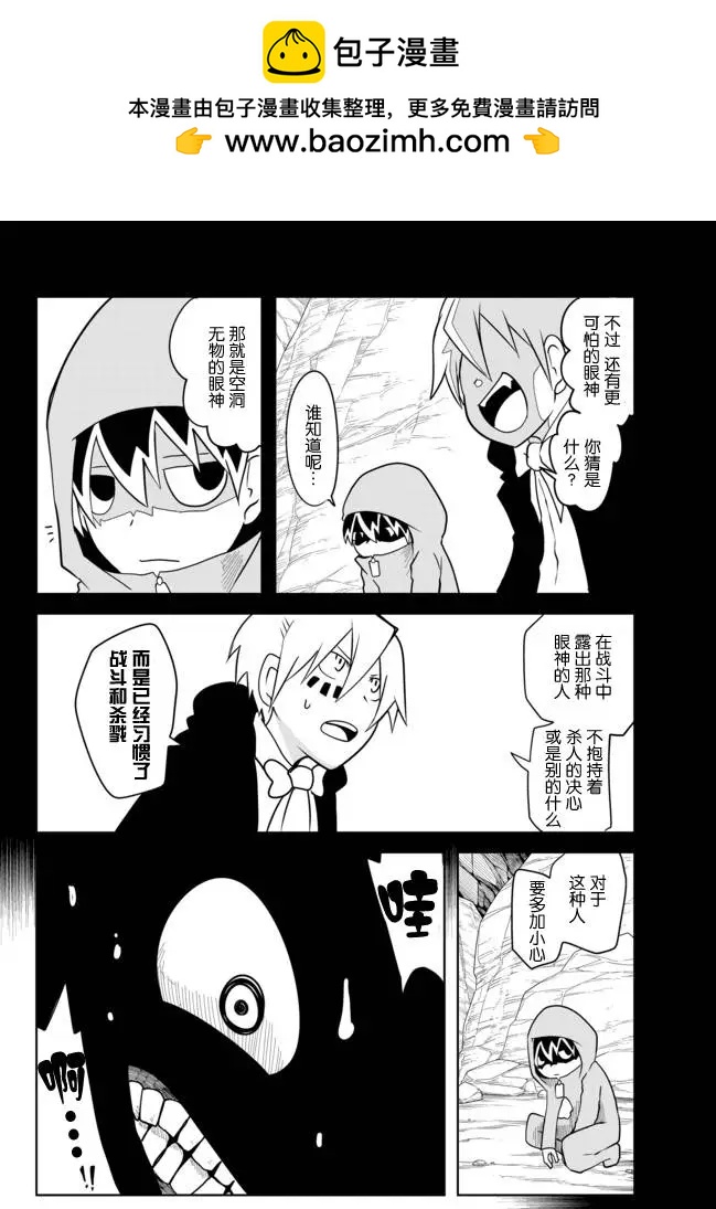戰勇。Main Quest - 第02章64 - 2
