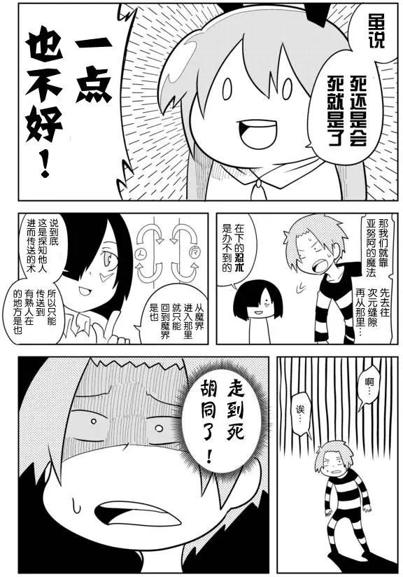 戰勇。Main Quest - 第02章66 - 1