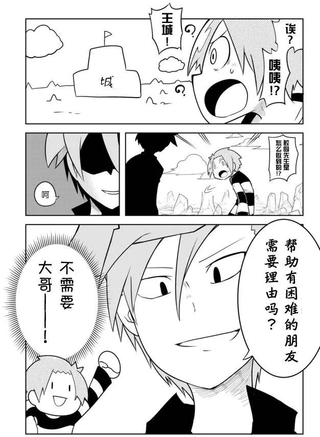 戰勇。Main Quest - 第02章66 - 1