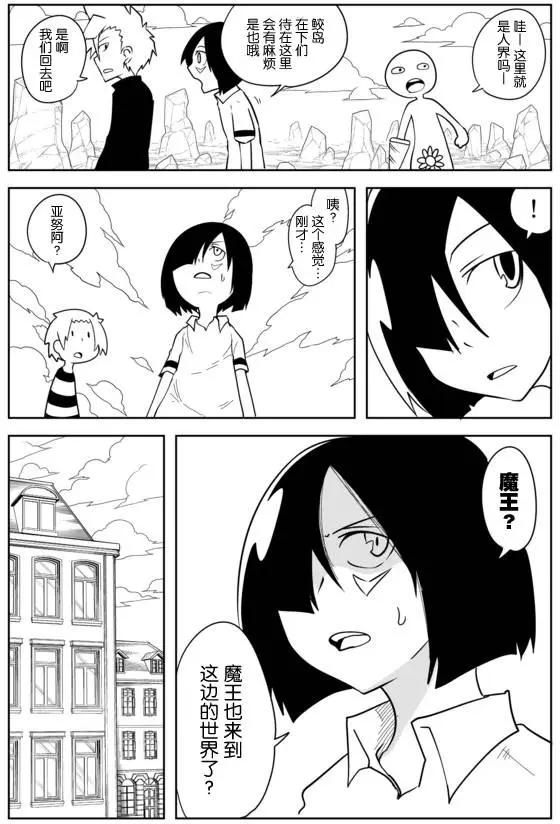 戰勇。Main Quest - 第02章66 - 2