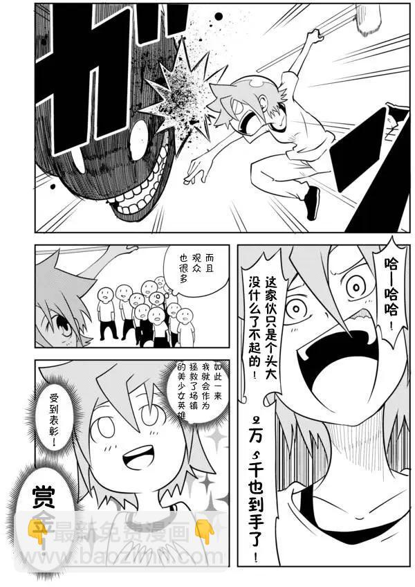 戰勇。Main Quest - 第02章66 - 1