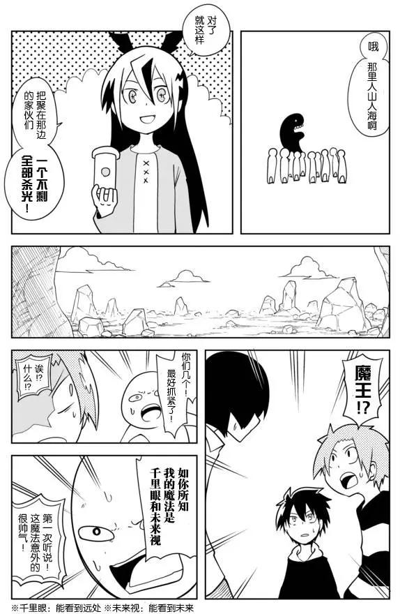 戰勇。Main Quest - 第02章66 - 2