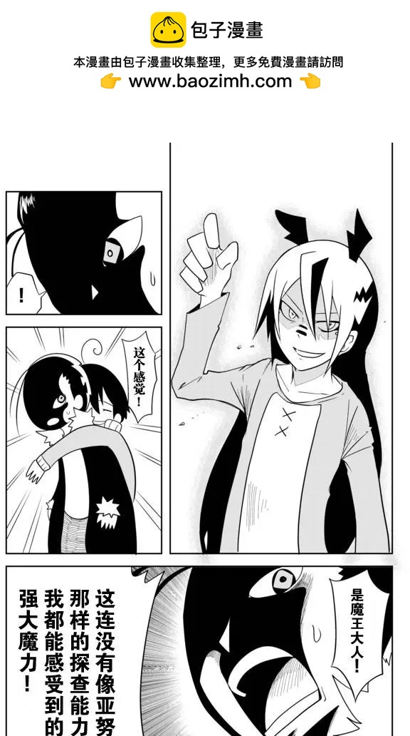 戰勇。Main Quest - 第02章68 - 1