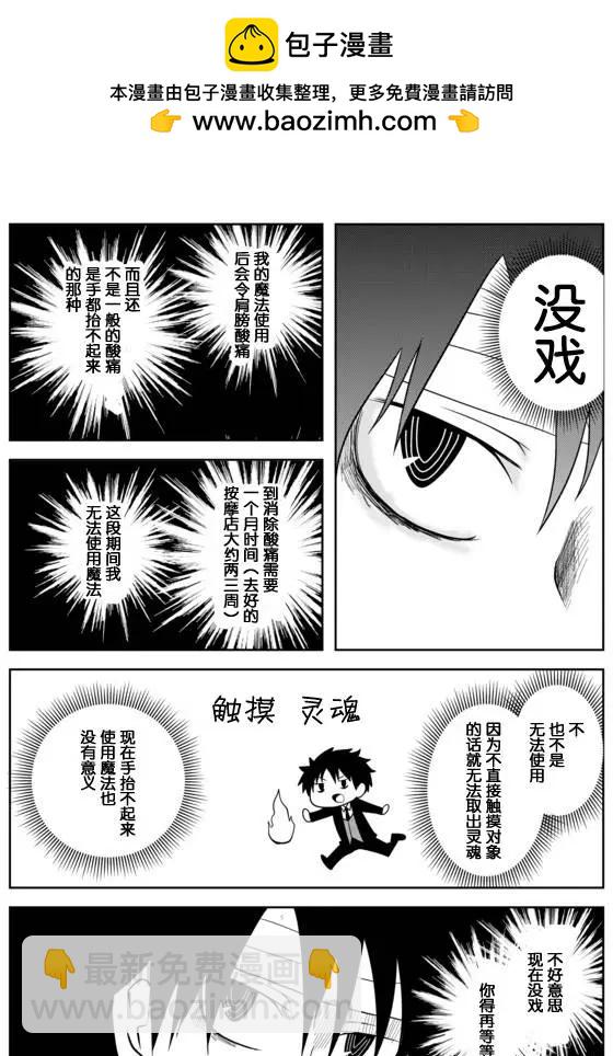 戰勇。Main Quest - 第02章68 - 2