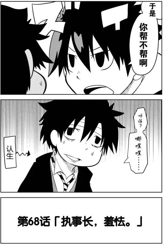 戰勇。Main Quest - 第02章68 - 3