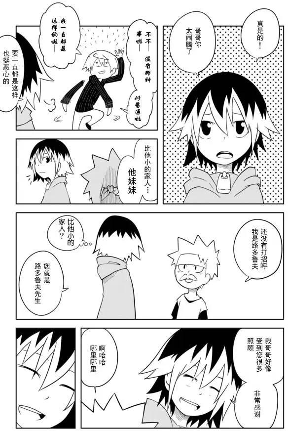 戰勇。Main Quest - 第02章68 - 1
