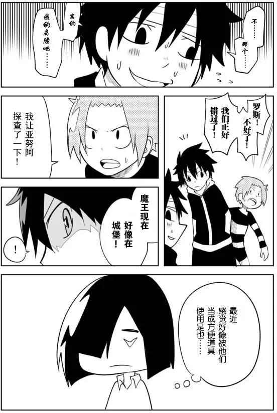 戰勇。Main Quest - 第02章68 - 1