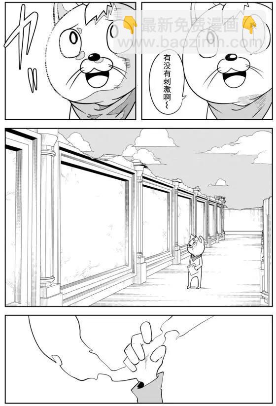 戰勇。Main Quest - 第02章68 - 3