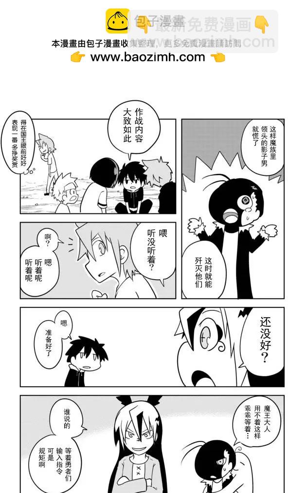 戰勇。Main Quest - 第02章70 - 1
