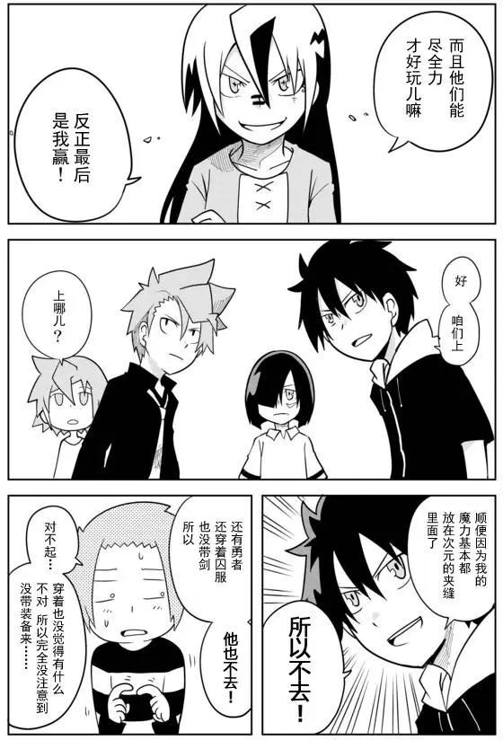 戰勇。Main Quest - 第02章70 - 2