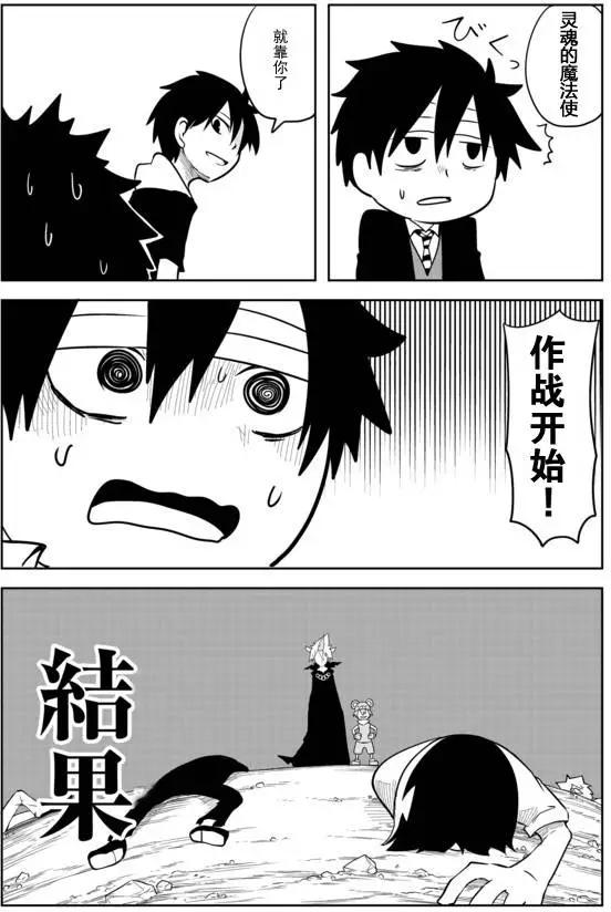 戰勇。Main Quest - 第02章70 - 1