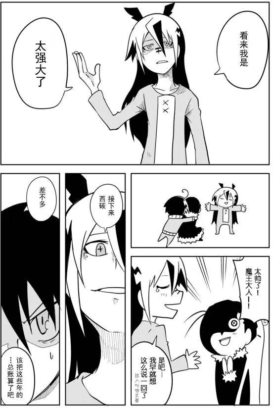 戰勇。Main Quest - 第02章70 - 1