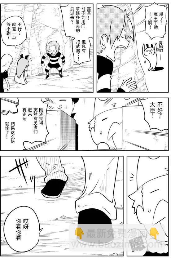 戰勇。Main Quest - 第02章70 - 2