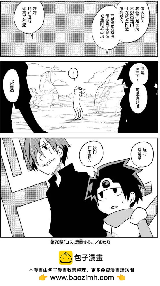 戰勇。Main Quest - 第02章70 - 1