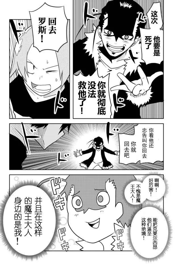 戰勇。Main Quest - 第02章72 - 1