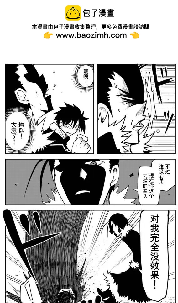 戰勇。Main Quest - 第02章72 - 2