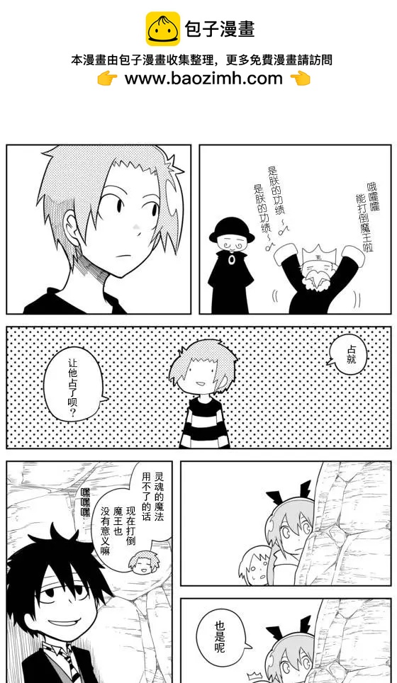 戰勇。Main Quest - 第02章72 - 2
