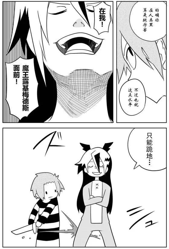 戰勇。Main Quest - 第02章72 - 1