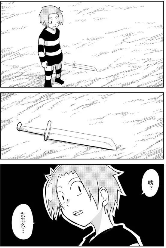 戰勇。Main Quest - 第02章72 - 1