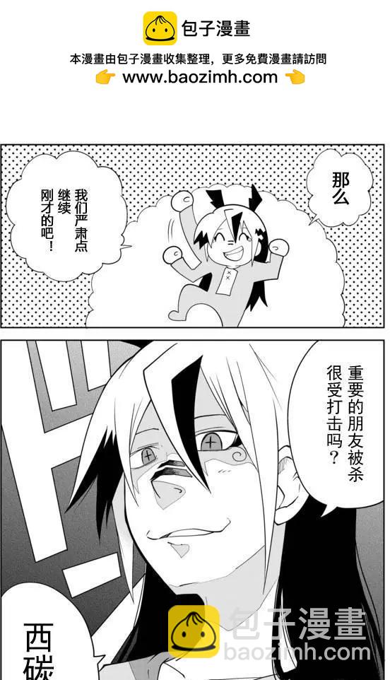 戰勇。Main Quest - 02章74 - 2