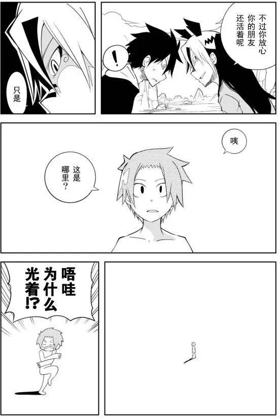 戰勇。Main Quest - 02章74 - 1