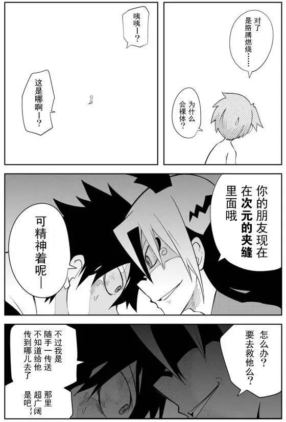 戰勇。Main Quest - 02章74 - 2
