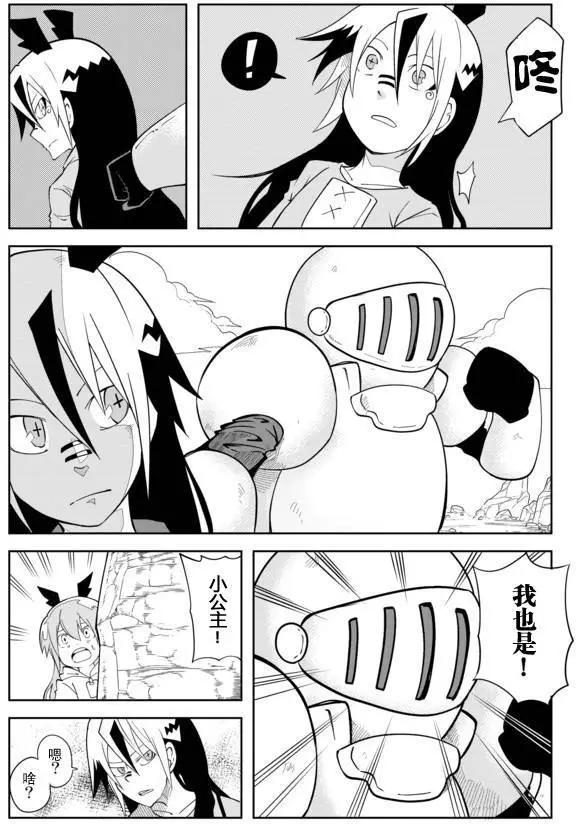 戰勇。Main Quest - 02章74 - 2