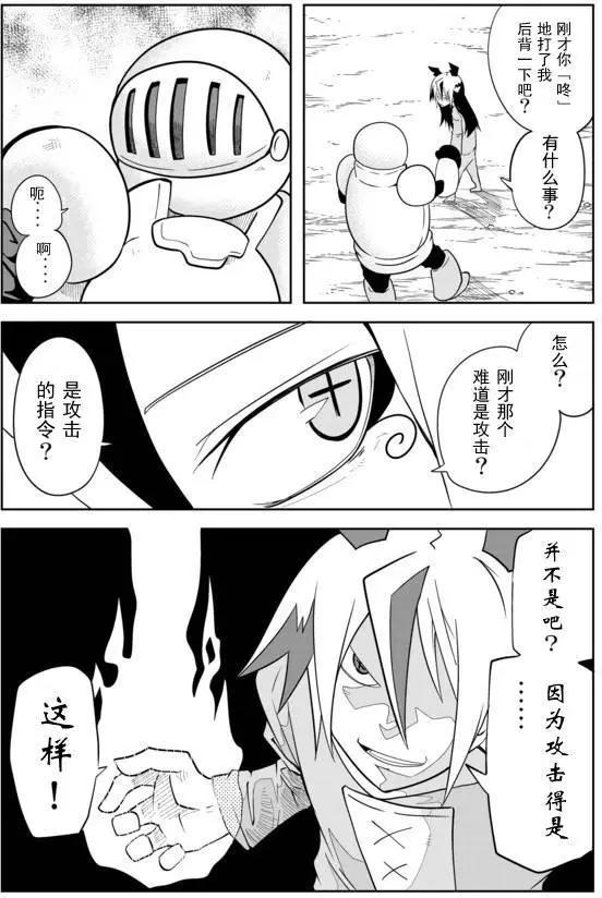 戰勇。Main Quest - 02章74 - 1