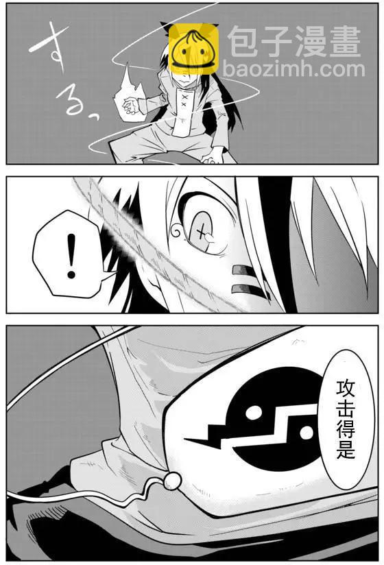 戰勇。Main Quest - 02章74 - 2